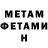 МЕТАДОН кристалл Buddy Holy