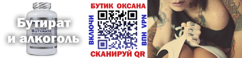 цена Баймак Бутират GHB