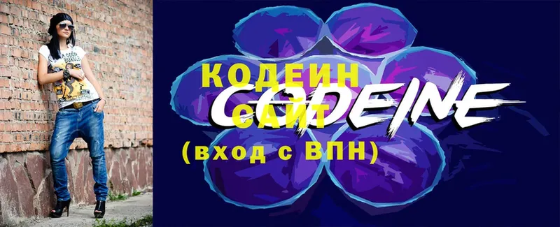 Codein Purple Drank Баймак