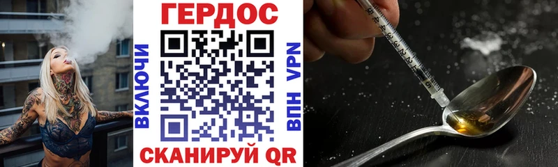 Героин VHQ  Баймак 