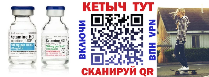 Кетамин VHQ Баймак