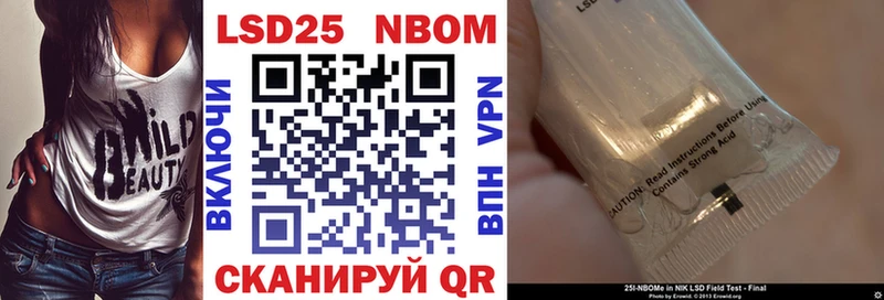 Марки N-bome 1,5мг Баймак